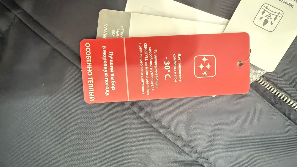 Kerry парка для мальчика