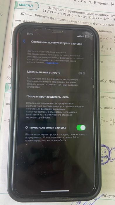 iphone 11 договор