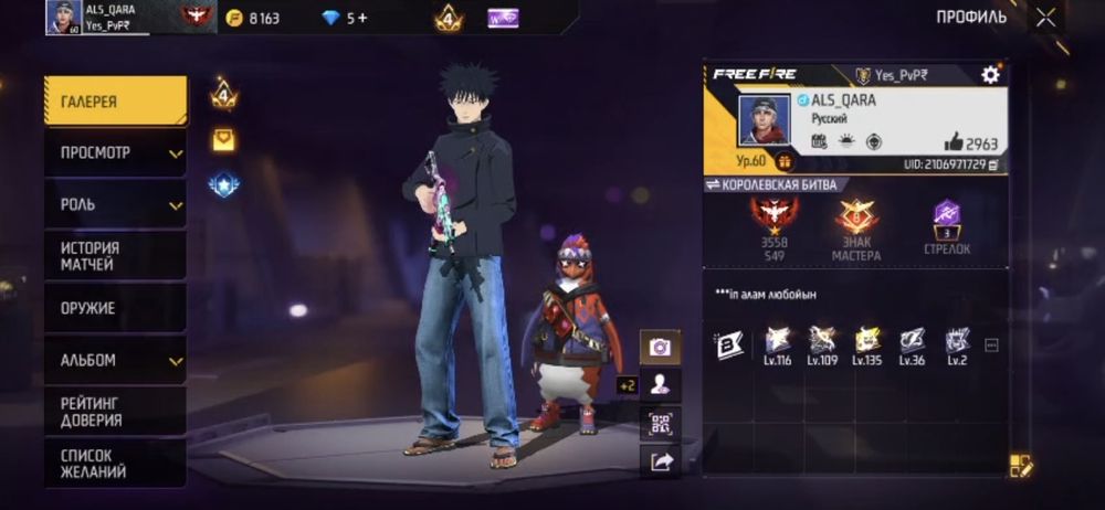 Прадам аккаунт фре фаер