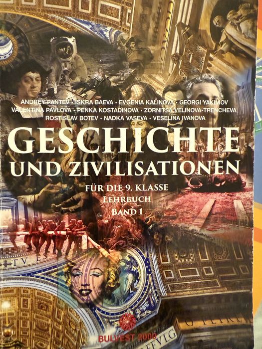 Учебни тетрадки и помагала по немски език