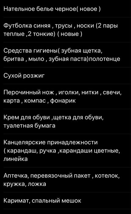 Тревожный чемодан ( мешок)