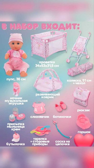 Игрушки.Куклы реборн.Коляски для кукол.Домики для кукол.Лего.Подарки.