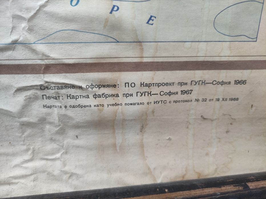 Огромна ретро стенна карта на България (205х160 см) – 1967 г.
​Описани
