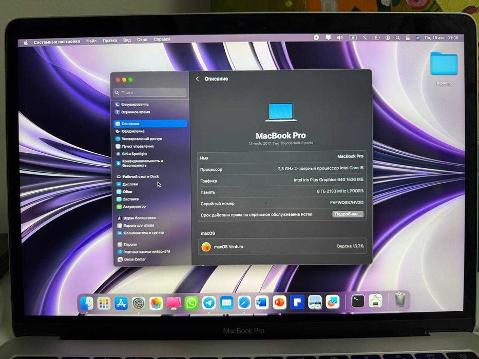 MacBook Pro 2017 i5/8Gb RAM/256Gb SSD