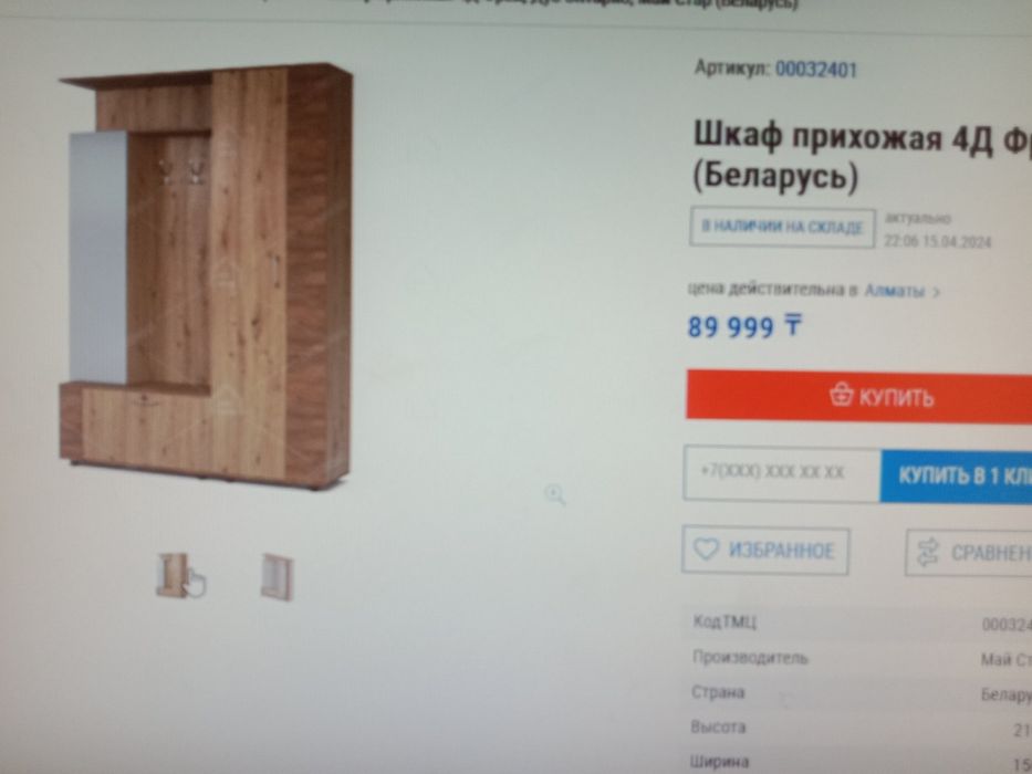 Продам срочно гарнитуру