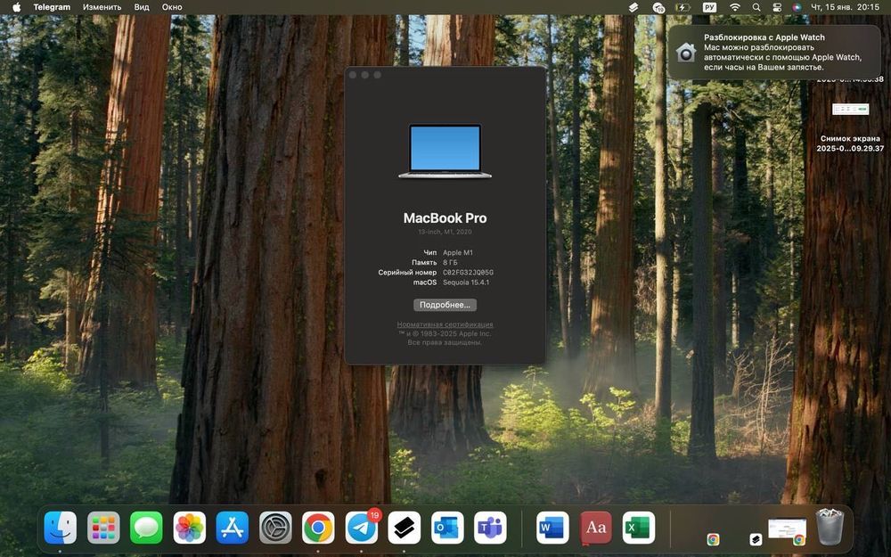 Продаю MacBook Pro 13” (M1, 2020)