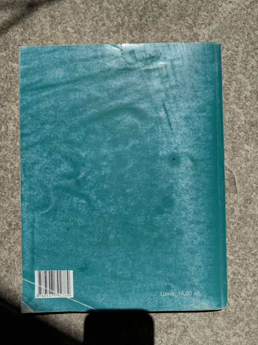 Учебник по математика за 10 клас