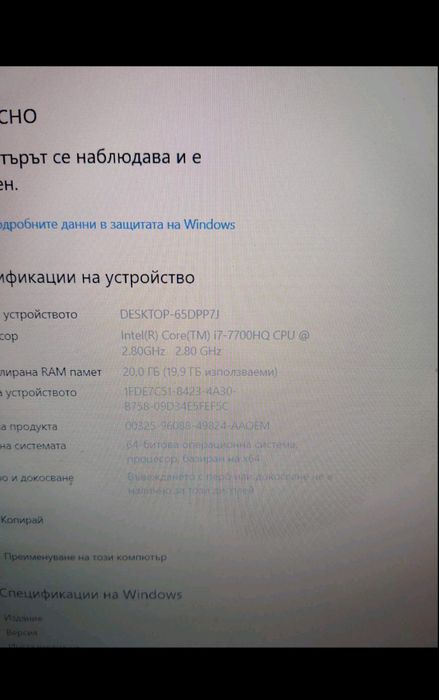 Продавам геймърски лаптоп