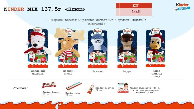 Новогодние подарки  для детей.