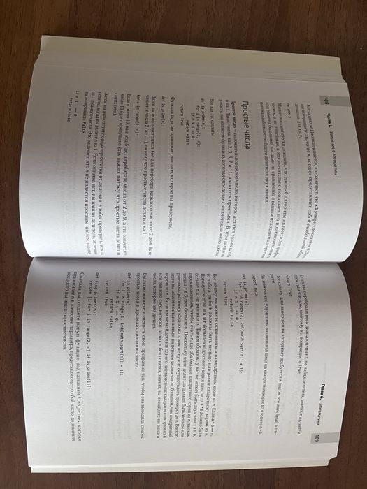 Computer Science для программиста самоучки - Кори Альтхофф