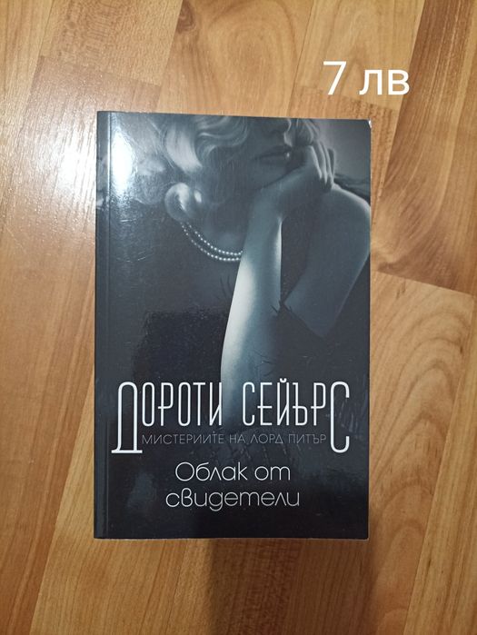 Книга / книги - цени на всяка снимка