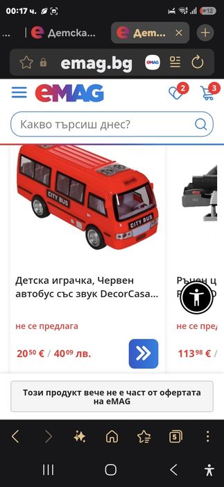 Детски автобуси/колички