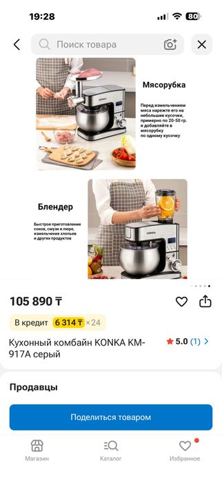 Кухонный комбайн KM-917A серый