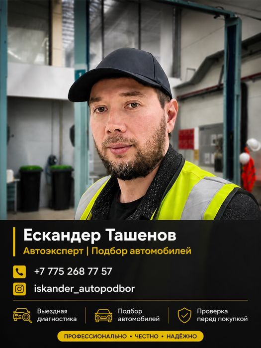 Автоподбор Автоэксперт Диагностика авто