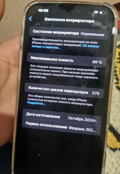 Айфон 16 про макс