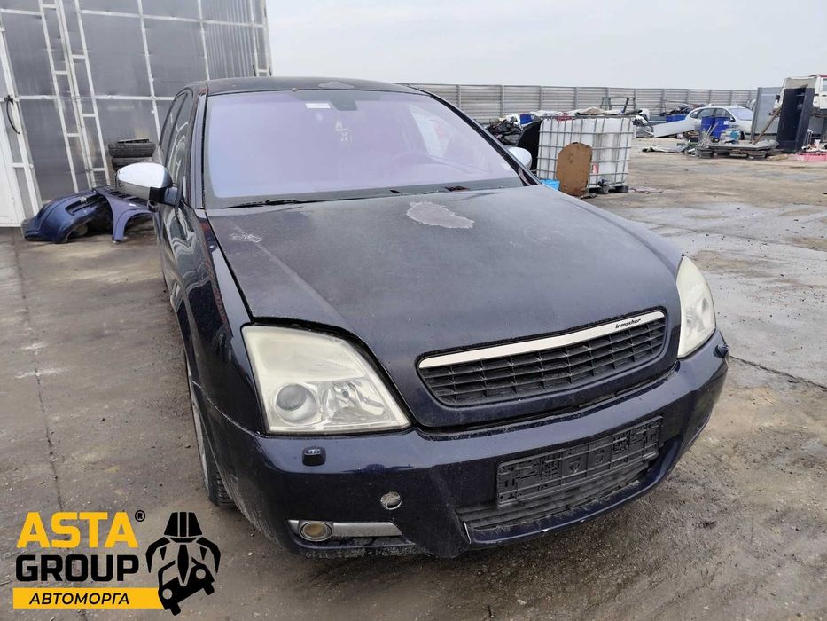 Opel Vectra С 2.2 бензин - 155к.с - 2004г. на части