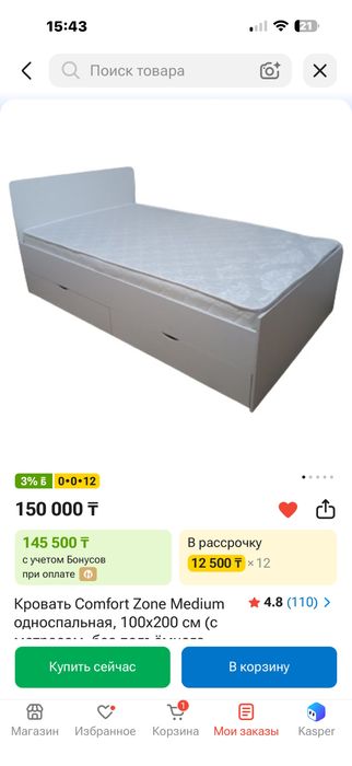 Продам кровать отличном состояни