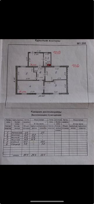 Продается дом, обмен на квартиру на этаже