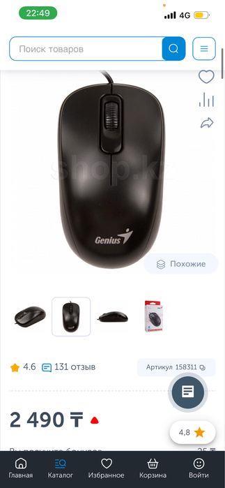 Продам мышку доя компьютера!