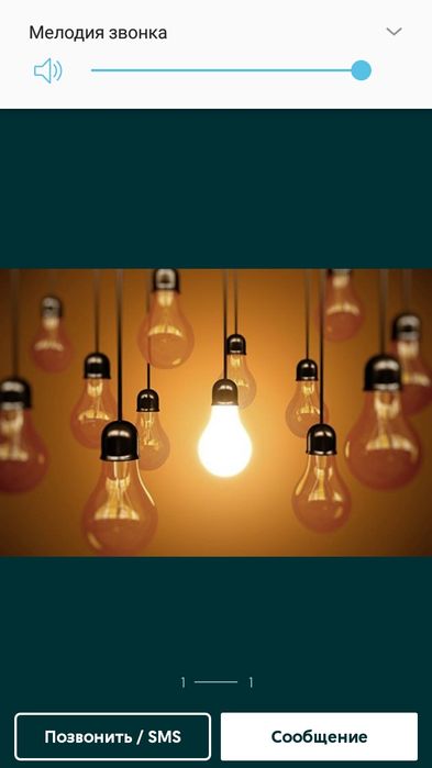 Услуги электрика