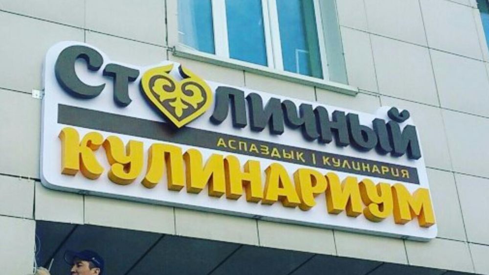 Вывески, объёмные буквы, лайтбоксы, стенды, таблички, баннер