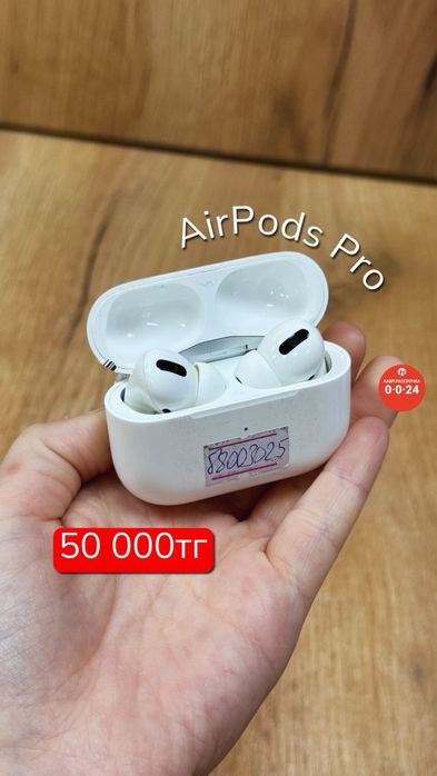 AirPods Pro | Рассрочка без % | BaiTime
