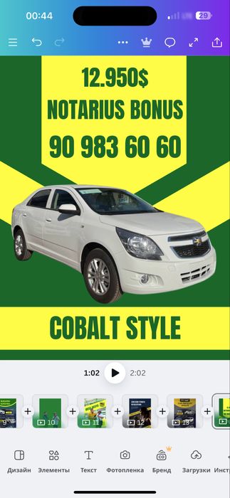 Cobalt MCM STYLE orginal 2026 Avtomat bez probeg