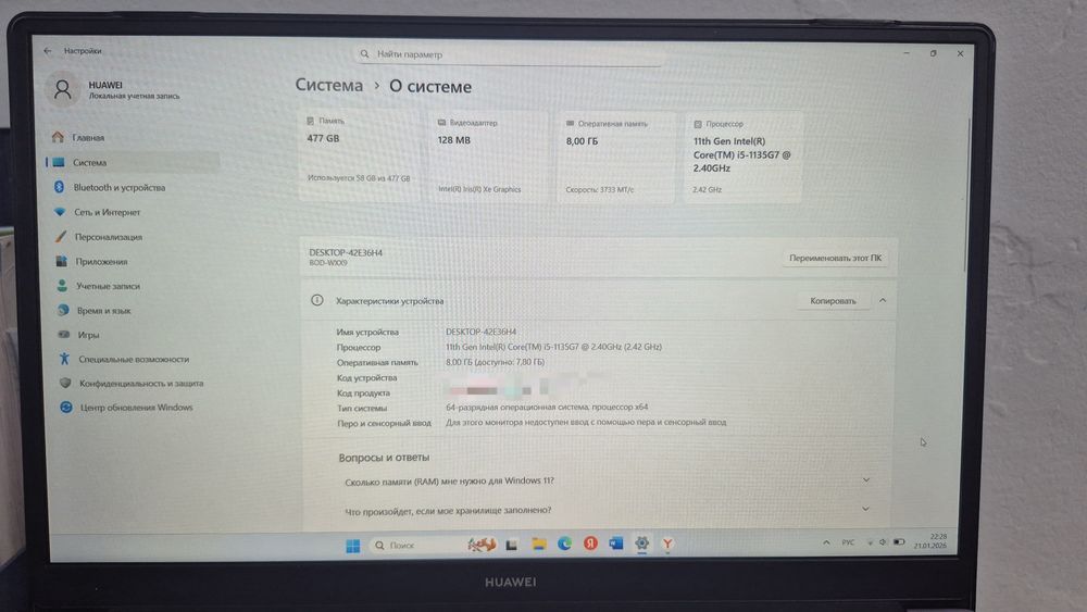 Huawei MateBook D15 / Core i5 / 15.6