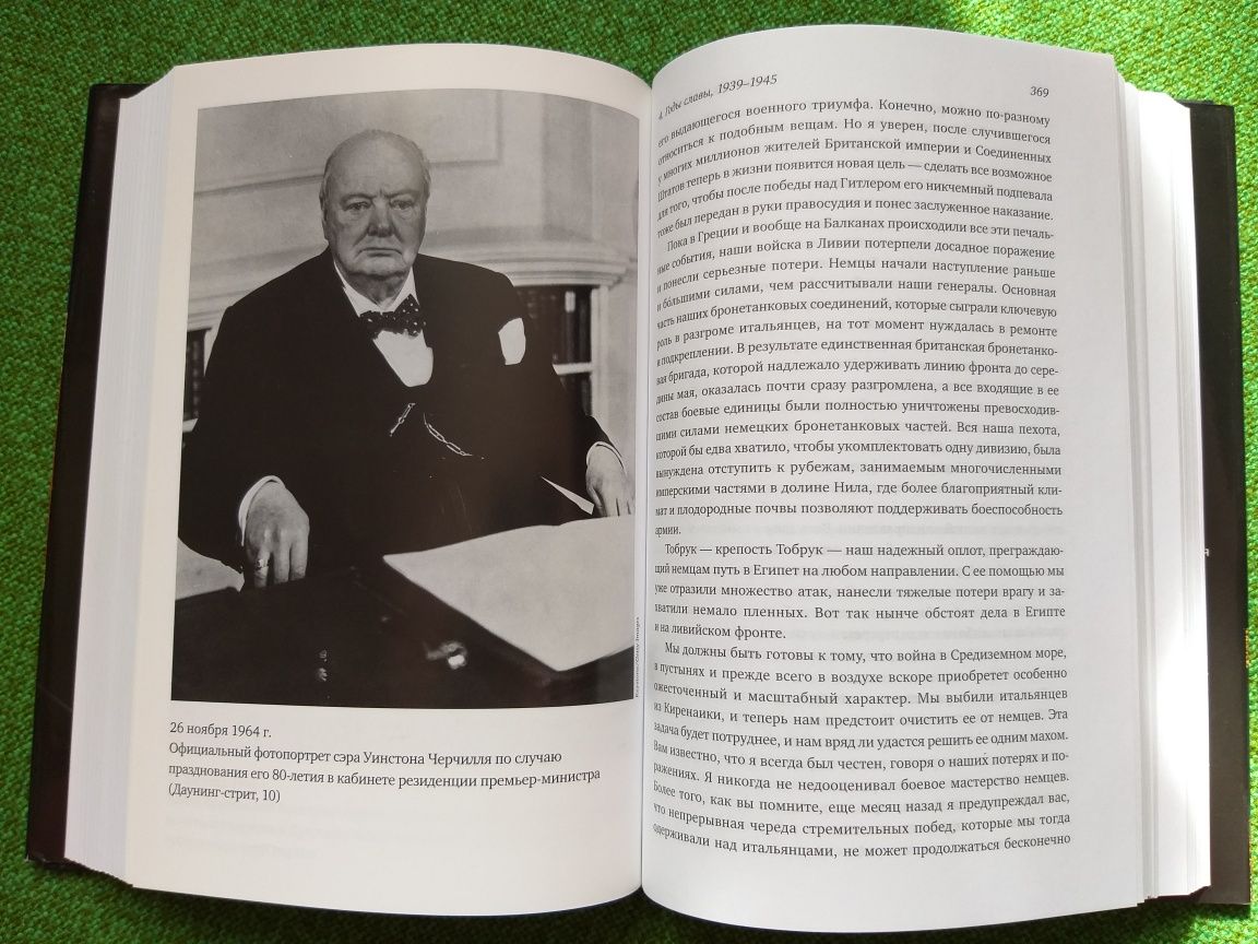 Вдохновляющая речь Черчилль. Речи Уинстона Черчилля непонятная.