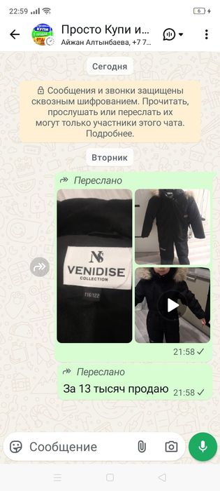 Продам комбинезон для мальчика