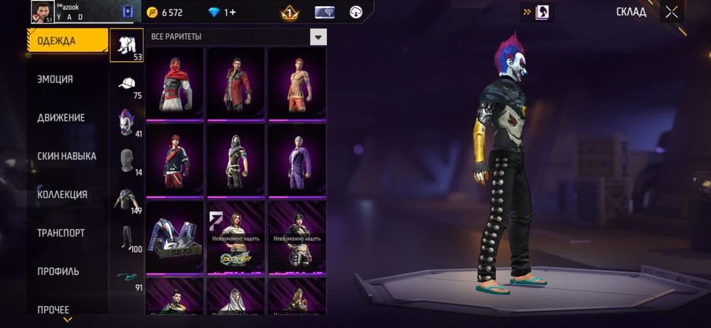 Фф акаунт сатамыз