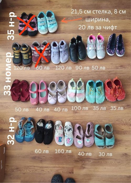 Боси обувки различни марки и модели