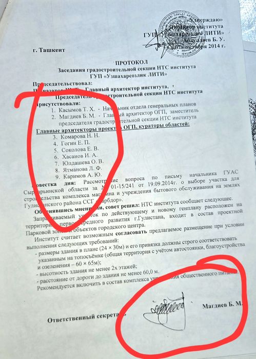 УЧАСКА.  СОТИЛАДИ. 7.20.  сутик