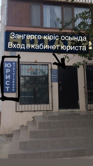 Юридические и медиаторские услуги