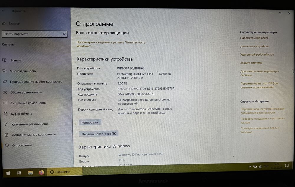 Ноутбук Lenovo G550