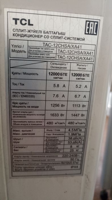 Продам кондиционер