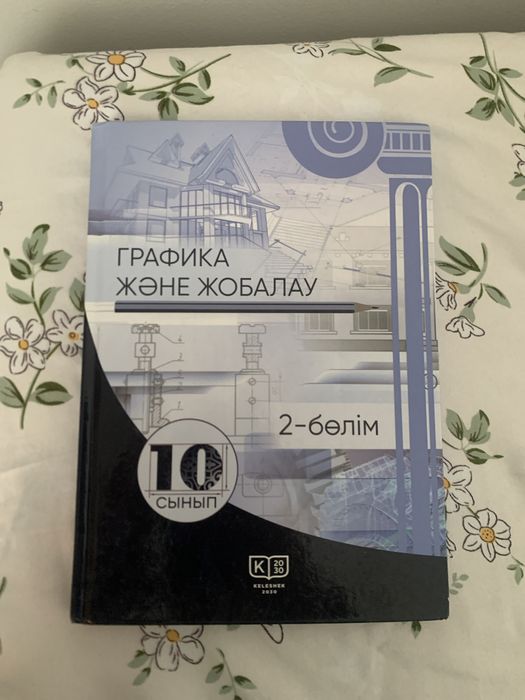 Школьные Книги для 10х классов