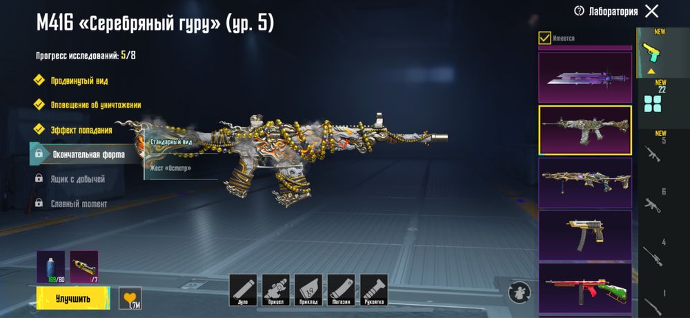 Аккаунт pubg mobile