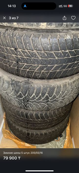 ЗИМНИЕ шины 205/55/R16