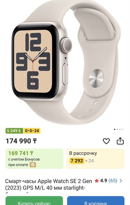 Apple watch SE 2 S/M 41mm оригинал