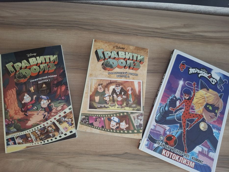 Продам детские комиксы