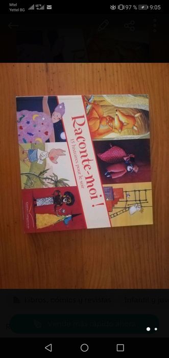 Детски книжки на испански, френски, английски