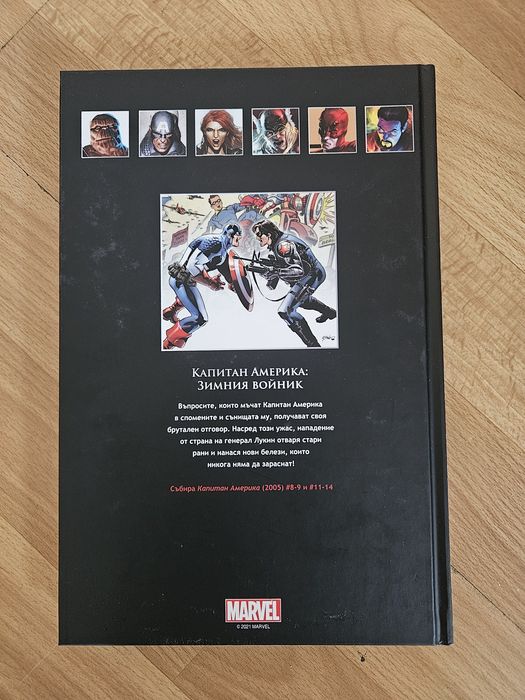Марвел комикси/ Marvel comics