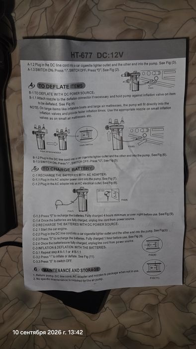 Продам насос аккумуляторный