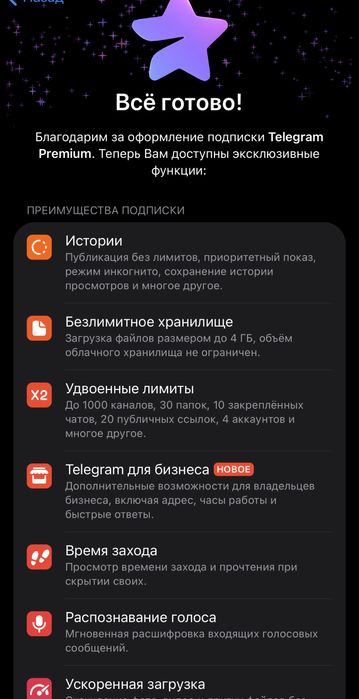 Телеграмм Премиум Оберамиз Звездалаям оберамиз