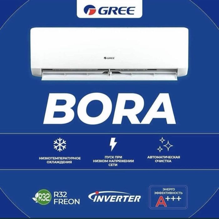 Кондиционер Gree 12 invertor on-off скидка доставка бесплатно