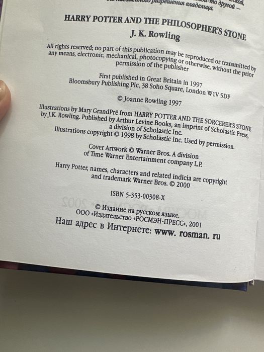 Гарри Поттер Книги