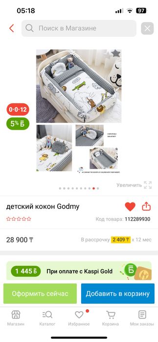 детский кокон Godmy