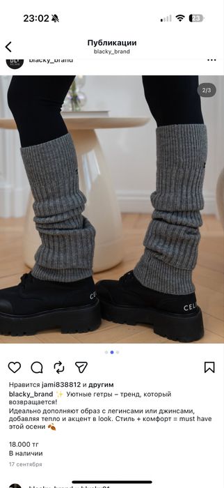 Продам шапку и гетры от Blacky