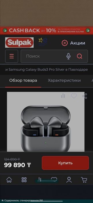 Samsung buds 3 pro